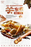 关东煮