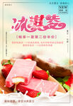 冰淇淋