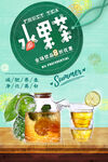 水果茶