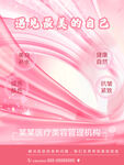 美容整形