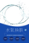 皮肤管理