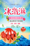 冰淇淋