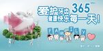 爱护牙齿