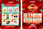 五一宣传单