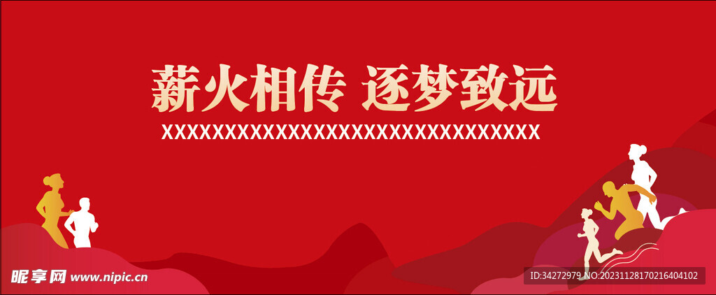 运动会颁奖