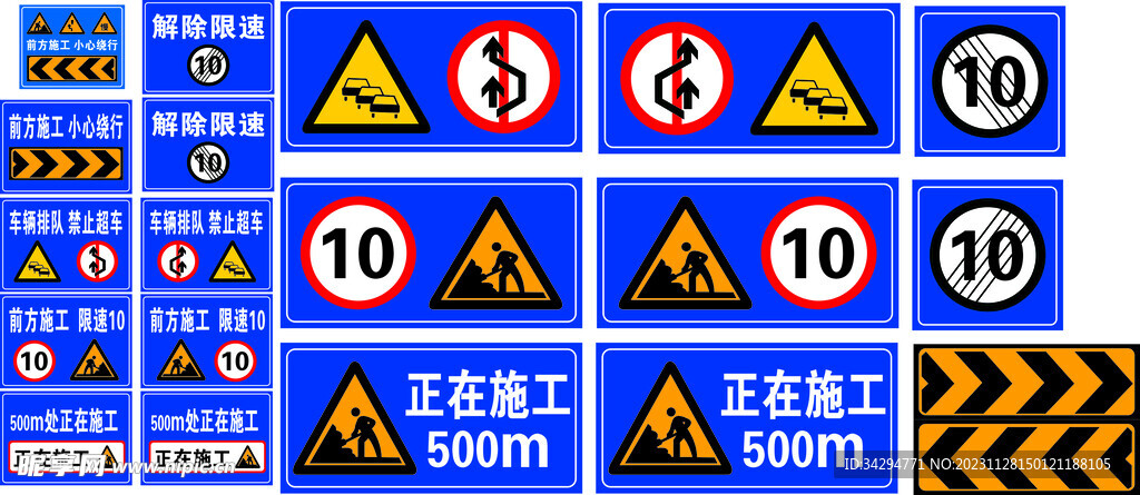 道路标识