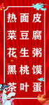 热面皮