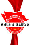 保家卫国