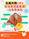 小红书封面海报