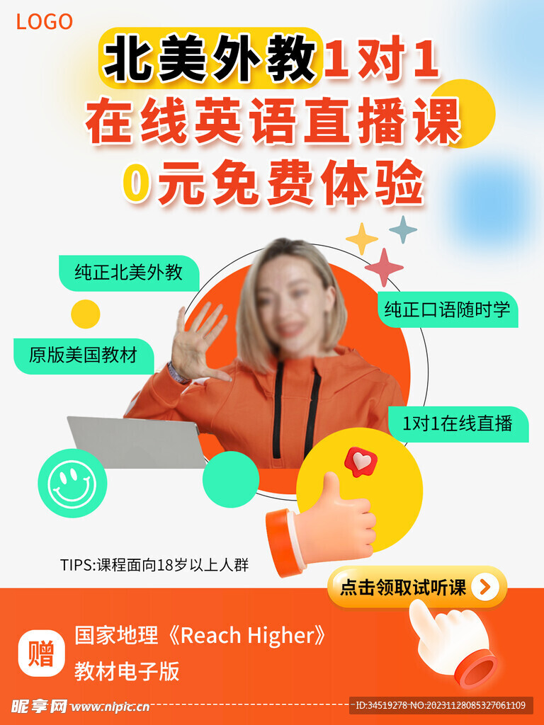 小红书封面海报