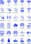 WIFI无无线网矢量图