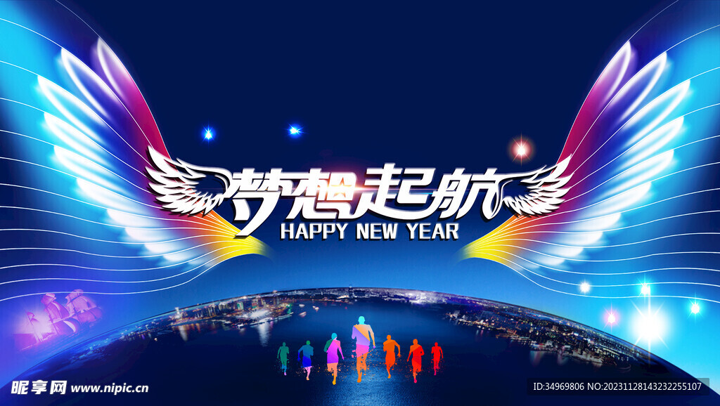 梦想 