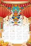 挂历
