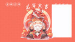 龙年壁纸