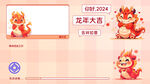 龙年壁纸