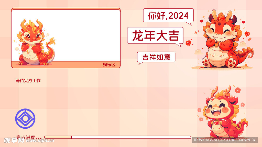 龙年壁纸