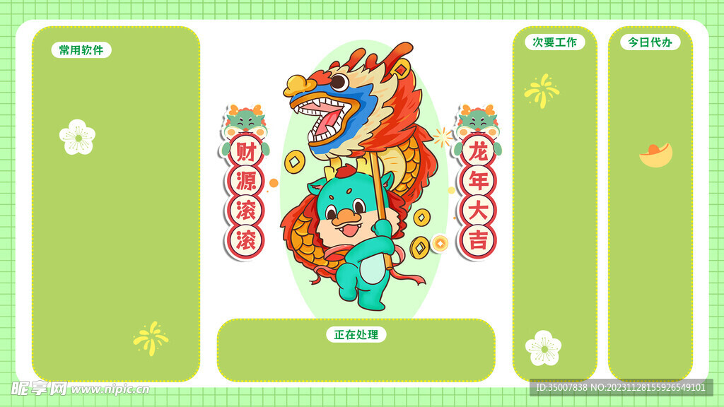 龙年壁纸