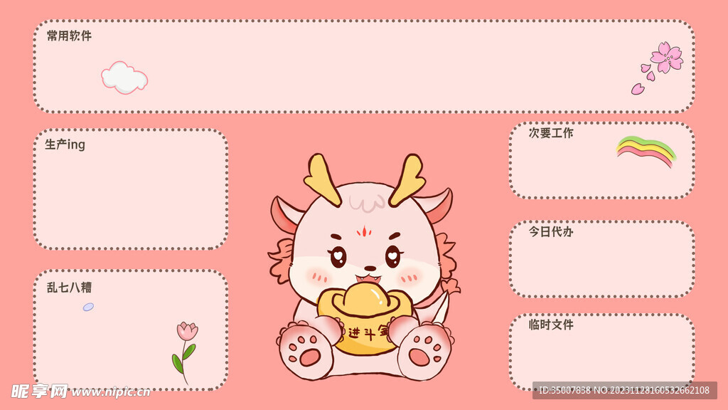 龙年壁纸