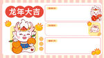 龙年壁纸