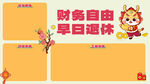 龙年壁纸