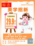 美术招生
