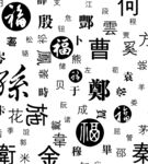 UV 底纹