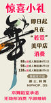 惊喜小礼