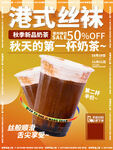 奶茶海报