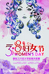女神节海报