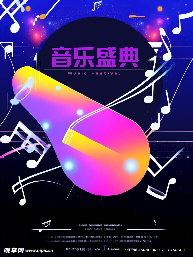 音乐海报