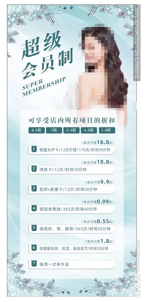 美容展架