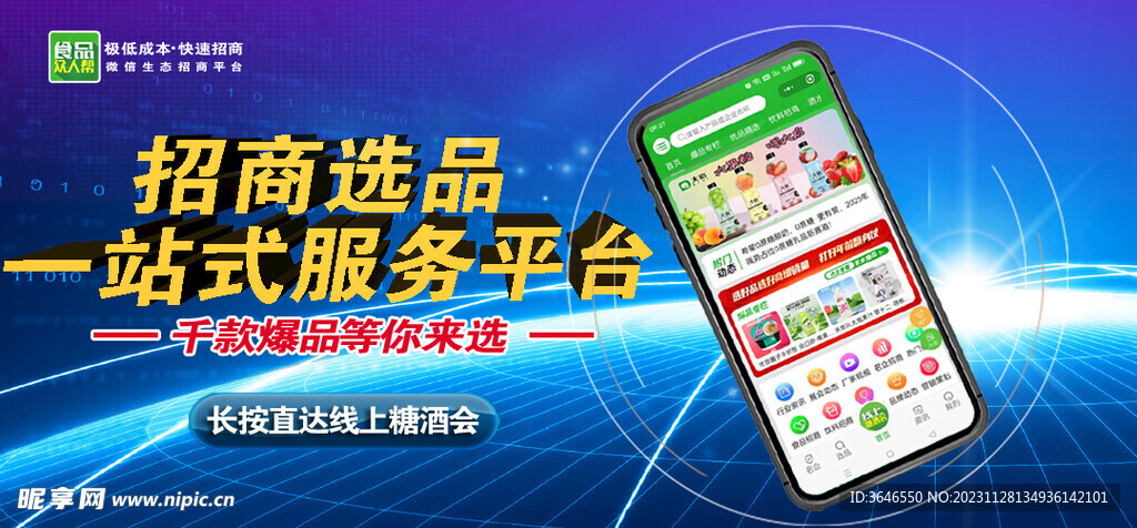 手机科技