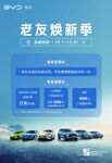 比亚迪