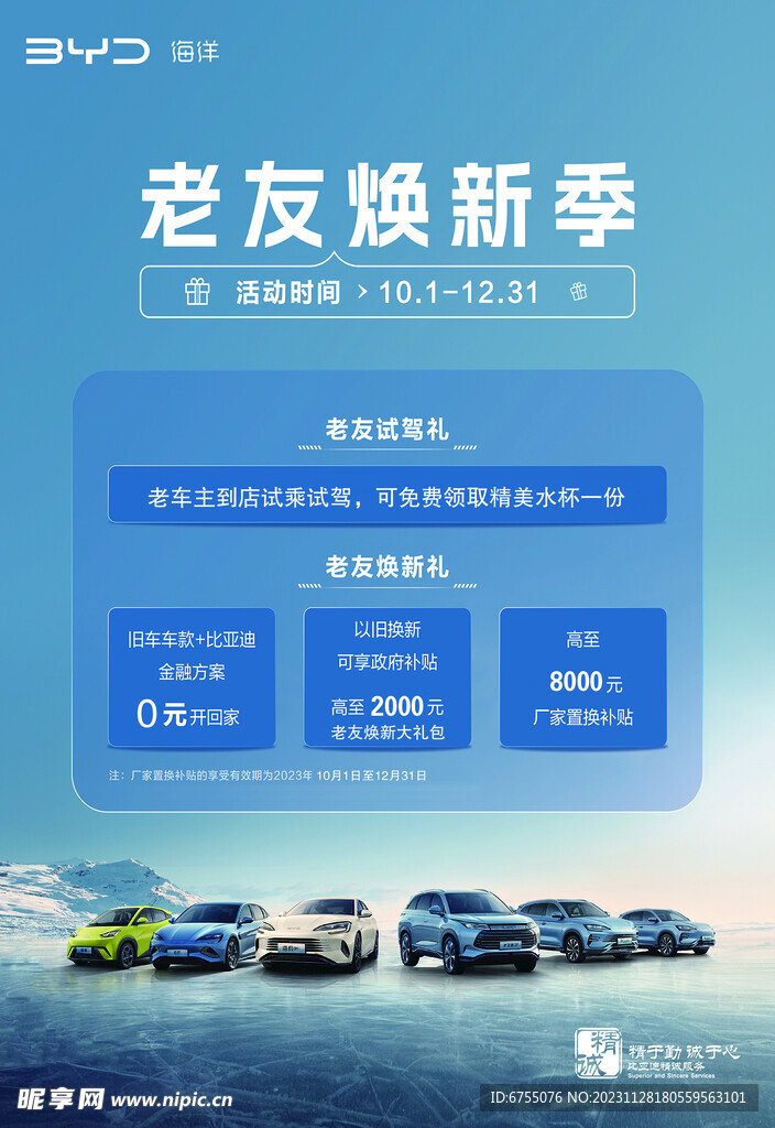 比亚迪