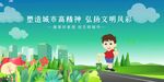 弘扬文明