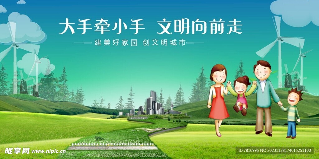 一家人