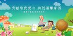 温馨家园