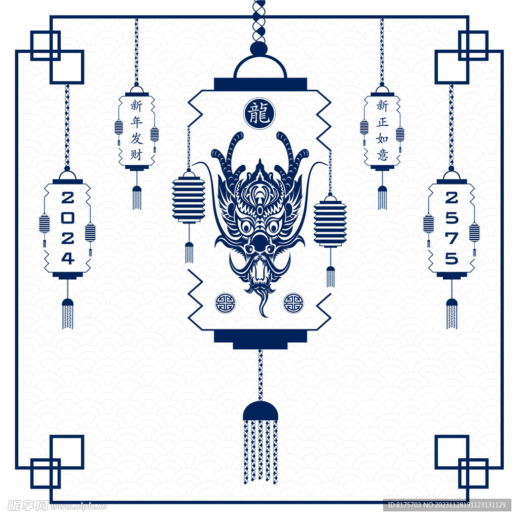 2024龙年快乐 