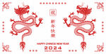 2024春节快乐 