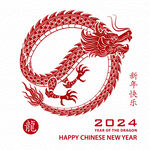 2024新年快乐 