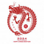 2024龙年 新年快乐 