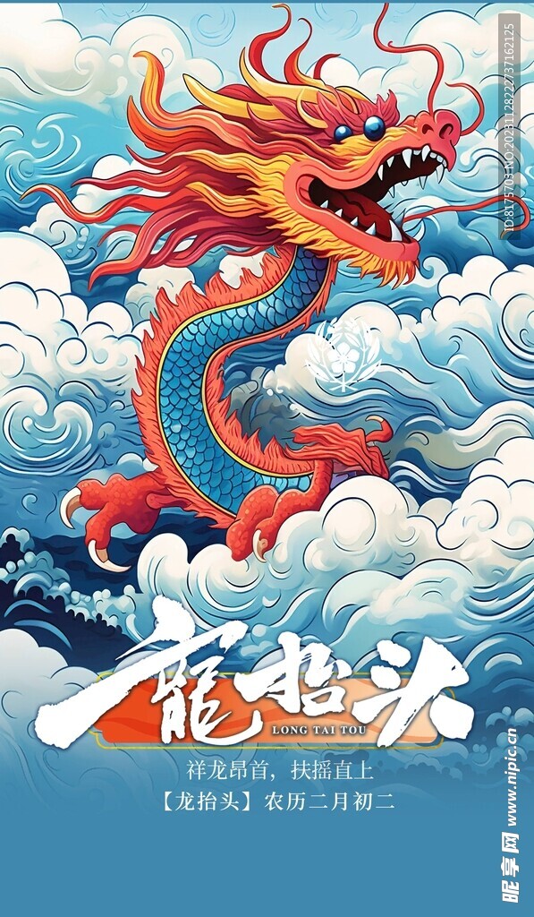 新年海报