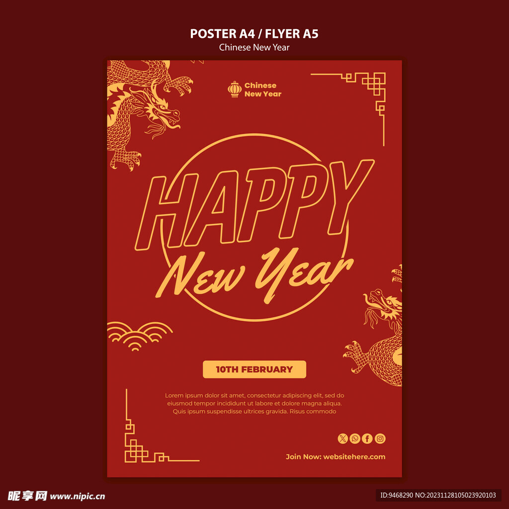 2024龙年新年大吉