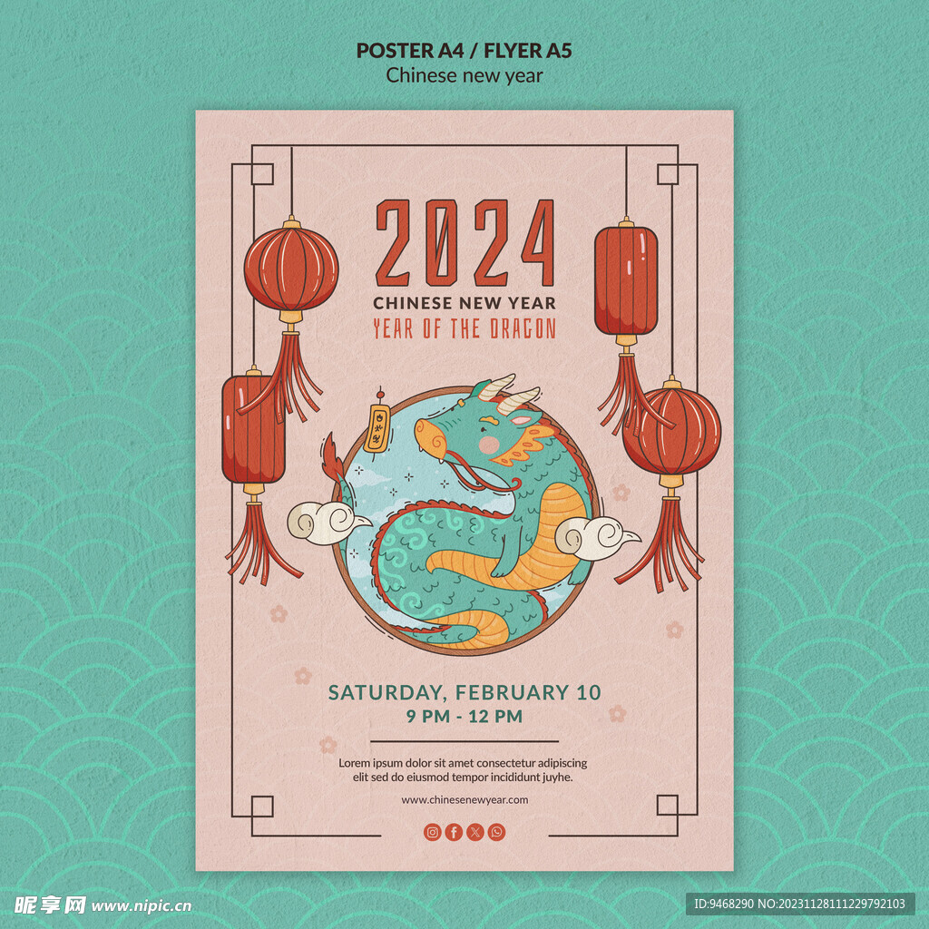 2024中国新年