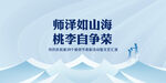 教师节海报