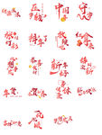 新年艺术字渐变风标签图标免扣