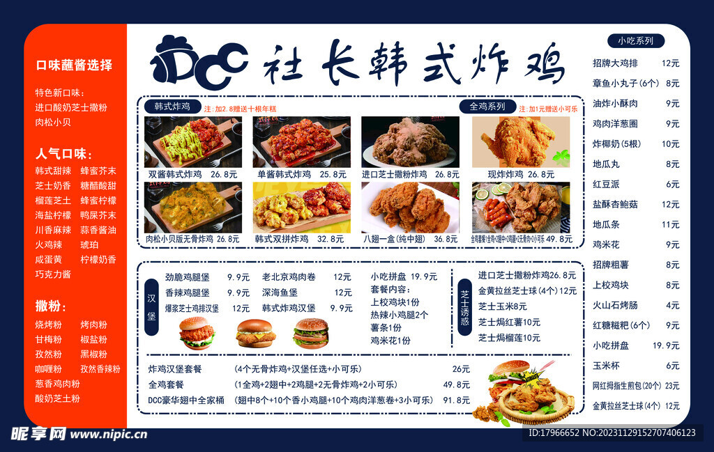 炸鸡