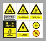 叉车停放点 标识牌
