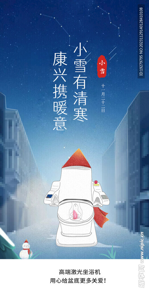 激光治疗器