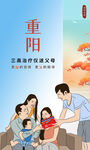 半导体激光治疗仪